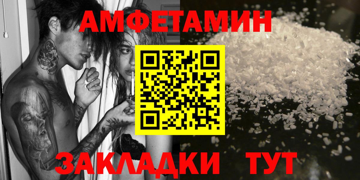 Амфетамин  Вход с VPN  Кунгур  АМФ 97% 