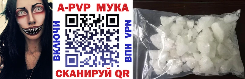 блэк спрут как войти  Кунгур  APVP кристаллы 