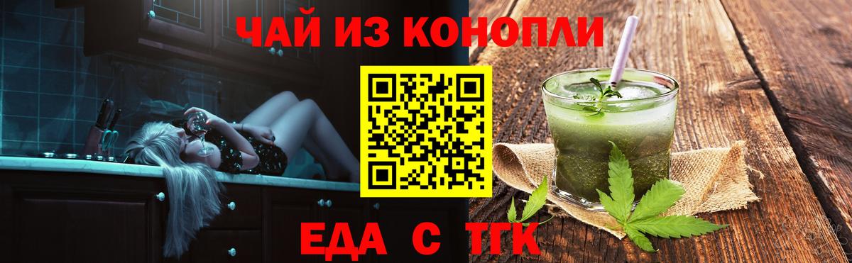 Печенье с ТГК марихуана  Вход с VPN  Кунгур 
