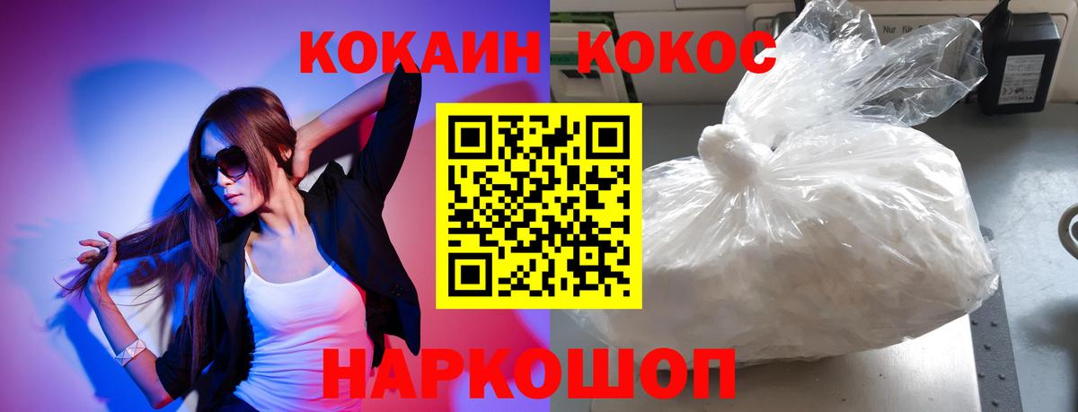 КОКАИН Fish Scale Кунгур