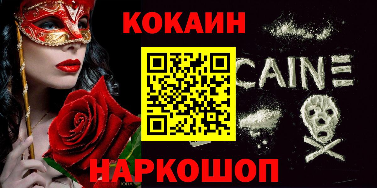 КОКАИН  Вход с VPN  Кунгур  КОКАИН Колумбийский 