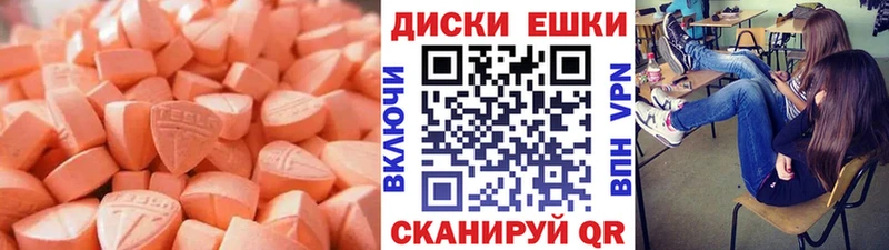 ЭКСТАЗИ MDMA  Кунгур 