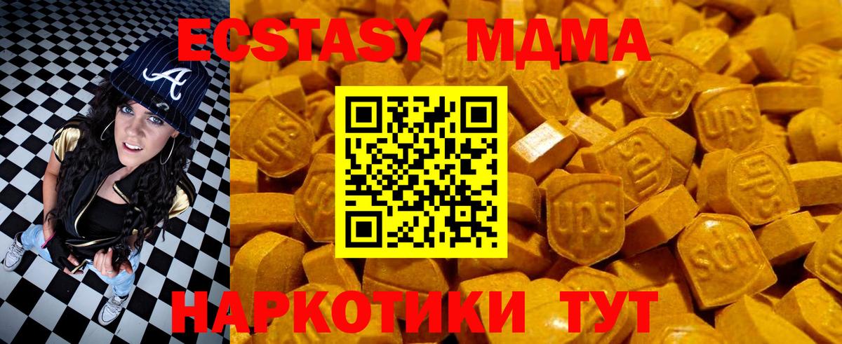 Ecstasy TESLA  ЭКСТАЗИ DUBAI  Экстази  darknet наркотические препараты  Вход с VPN  Кунгур 