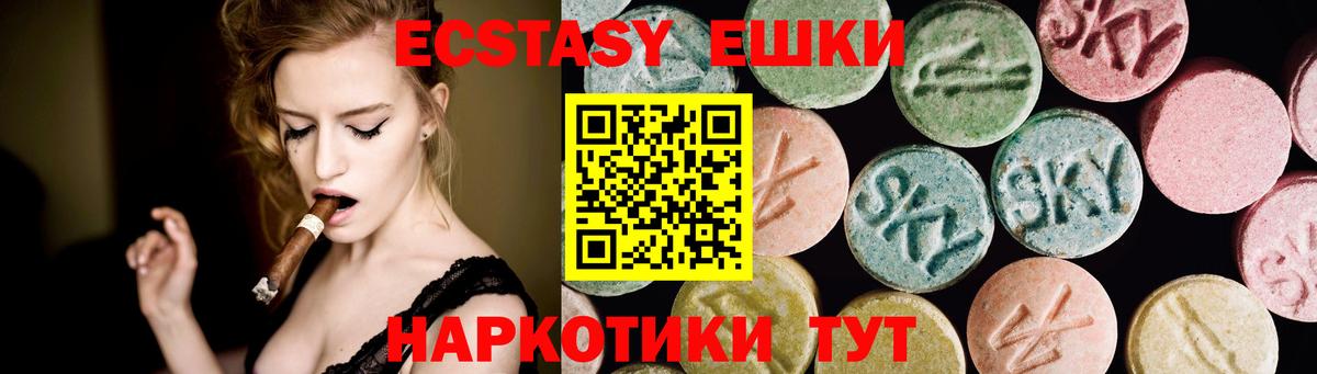 Ecstasy ешки Кунгур