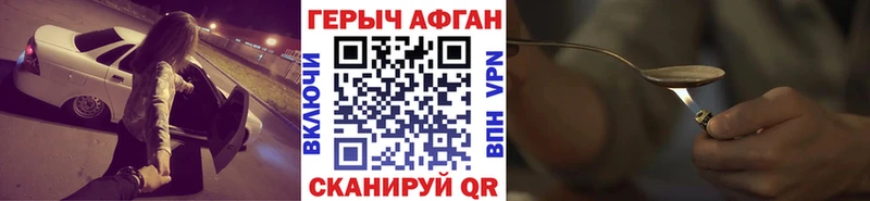 дарк нет какой сайт Кунгур ГЕРОИН Heroin наркотики