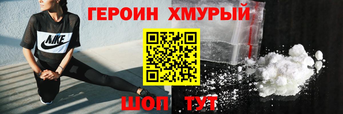Кунгур  Героин Heroin  Вход с VPN 