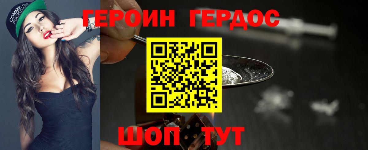 ГЕРОИН афганец Кунгур