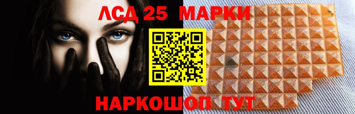 ЛСД экстази кислота Кунгур