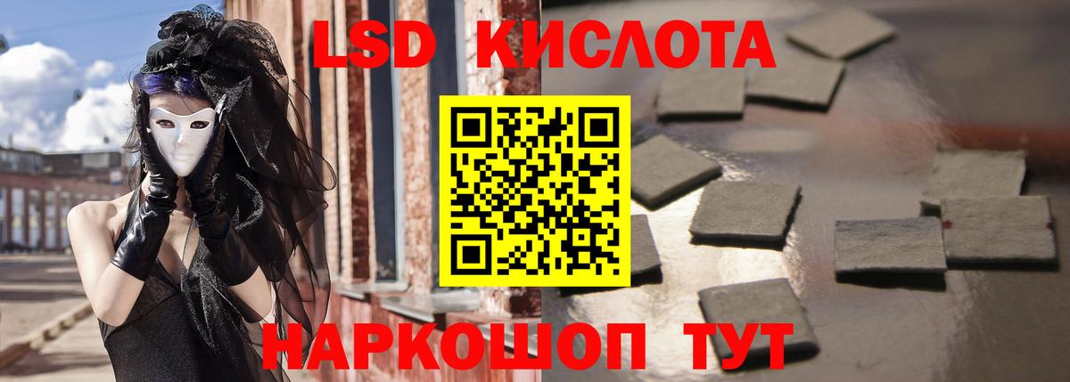Лсд 25 экстази ecstasy  ЛСД экстази кислота  Вход с VPN  Кунгур 
