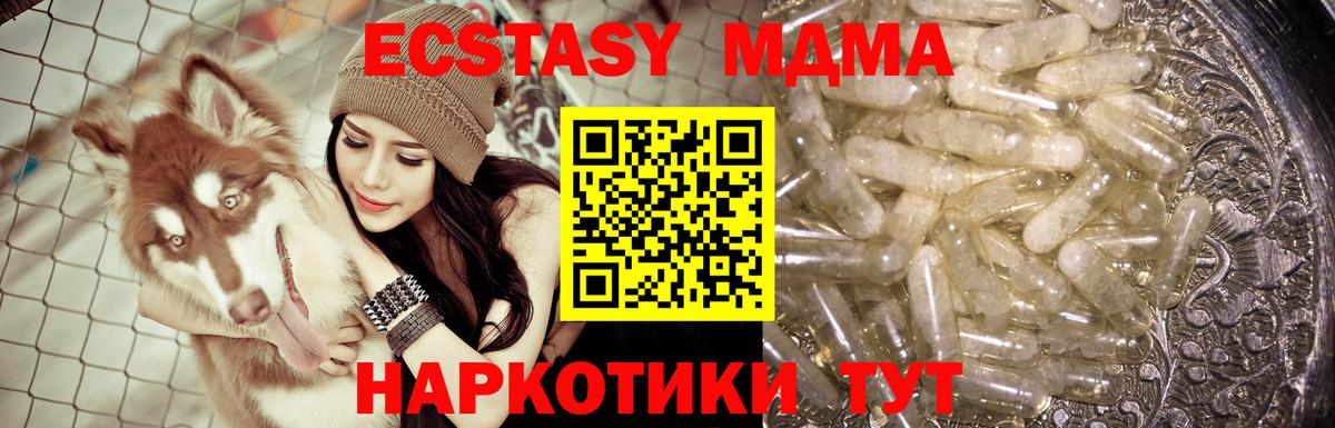 MDMA  Вход с VPN  Кунгур  MDMA молли  MDMA молли 