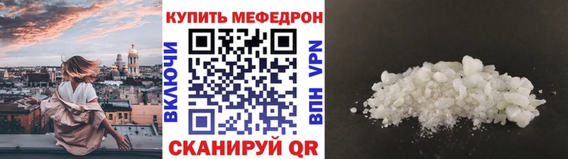 МЕФ mephedrone  Кунгур 