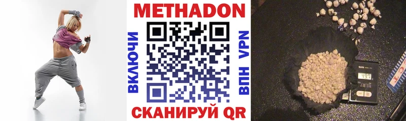 Метадон кристалл  Кунгур 