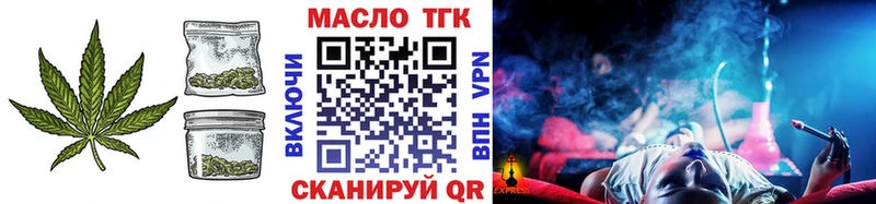 ТГК гашишное масло  Кунгур 