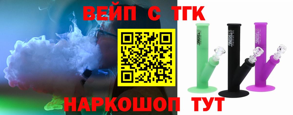 Дистиллят ТГК THC oil  купить наркотик  Кунгур  Вход с VPN 