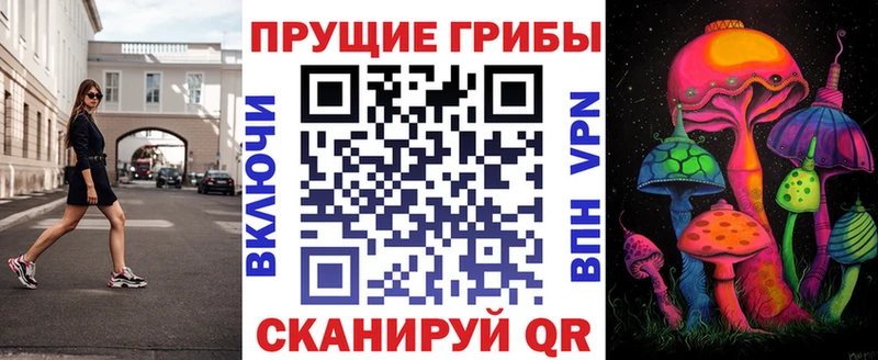 Галлюциногенные грибы Magic Shrooms  Кунгур 